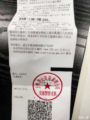 关于上海交罚单地址江桥的信息