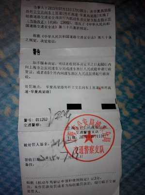 上海的罚单在哪里交（上海交罚单网上怎么交）