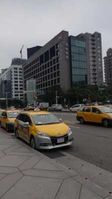 台湾出租车手续（台湾出租车车型）