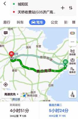 现在去青岛有几条高速路（现在开车去青岛能下高速吗）