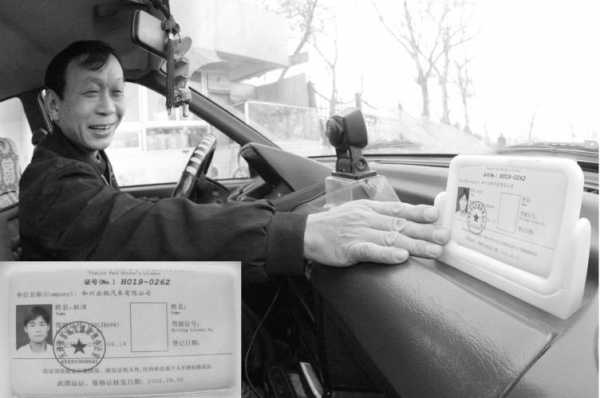 注册出租车公司条件（注册出租车资格证需要哪些资料）