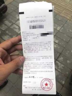 上海电车罚单怎么交（上海电动车罚款怎么交）