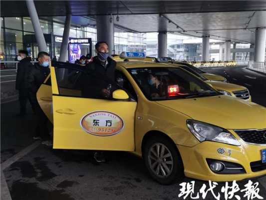 南京免费出租车公司（南京出租车服务）