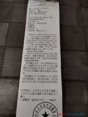 广州电单车罚单怎么交（广州电动车怎么交罚款）