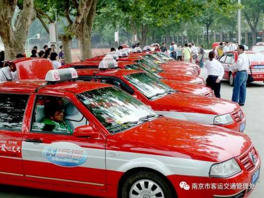 在南京开出租车赚钱吗（南京开出租车赚钱吗现在）