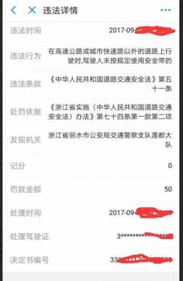 江西省高速罚单网上怎么交（江西高速罚款交哪个银行）