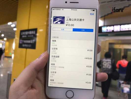 上海交通卡pos机（上海交通卡怎么用手机刷）