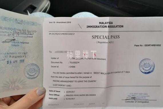 马来西亚罚单怎么交穷游（马来西亚移民局交罚款回国）