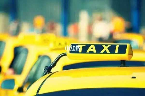 国家出租车服务规定（国家对出租车最新政策）