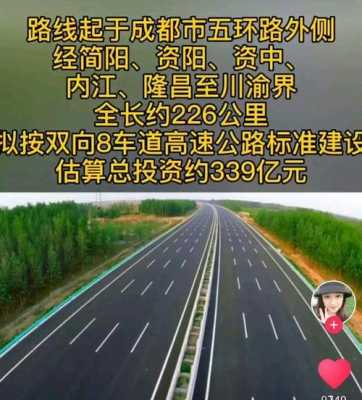 重庆成渝高速路改建（成渝高速公路重庆段扩容项目）