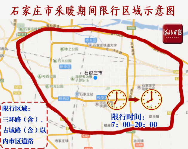 2021魏县限行区域图图片