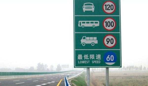 国家高速路通行规定图片（国家高速路标志图片）