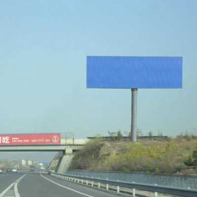 宣城高速路广告牌（宣城高速路广告牌图片）