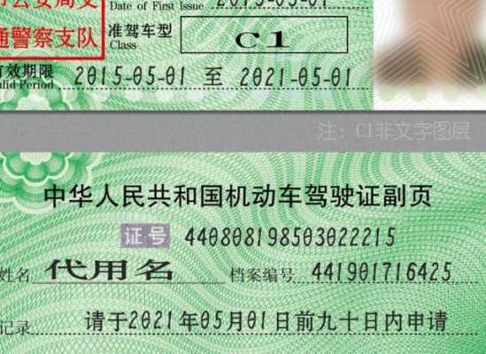 上海2019驾照计时（上海驾照时间）