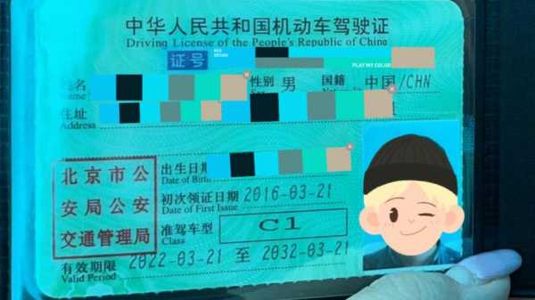 外地驾照在北京更换（外地驾照在北京更换驾照）