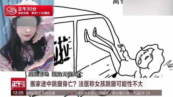 深圳女子高速路跳车事件（深圳女孩跳河事件2020年7月20日）
