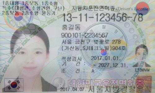 驾照韩国双认证（韩国驾驶证等级划分）